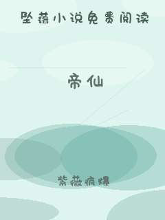 帝仙
